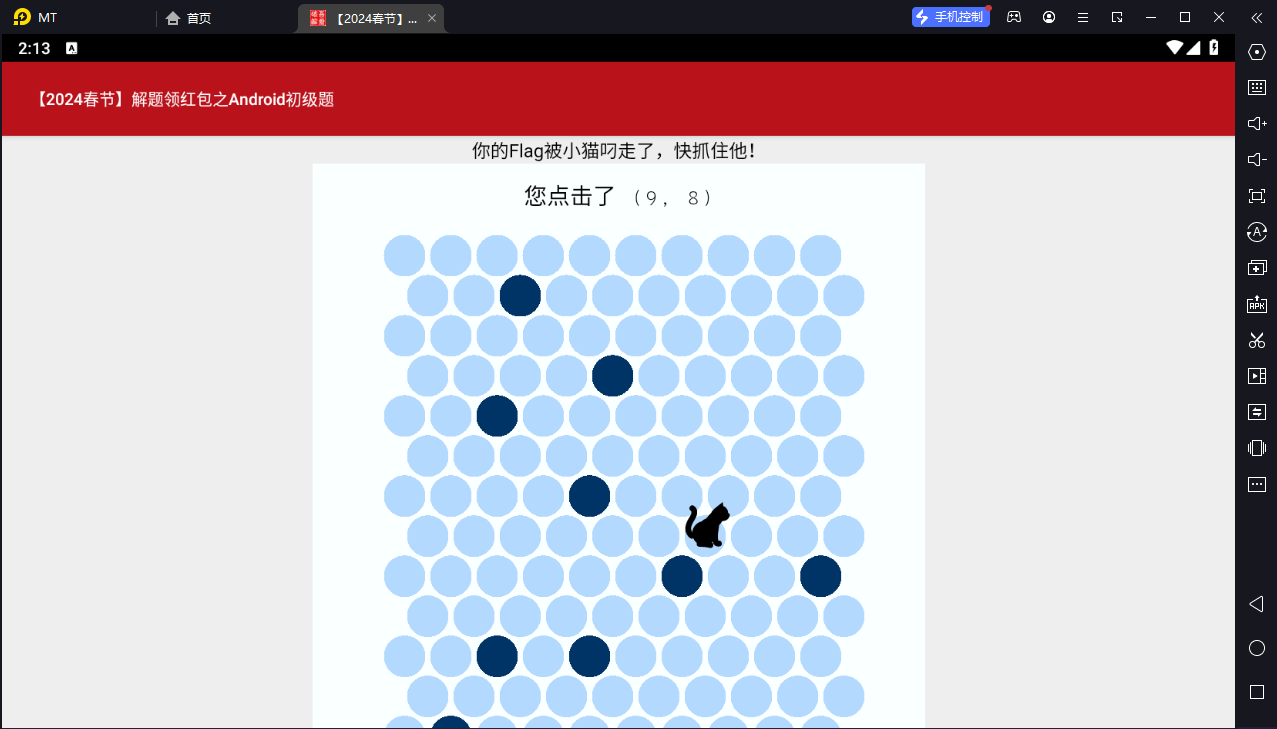 image-20240214021339487