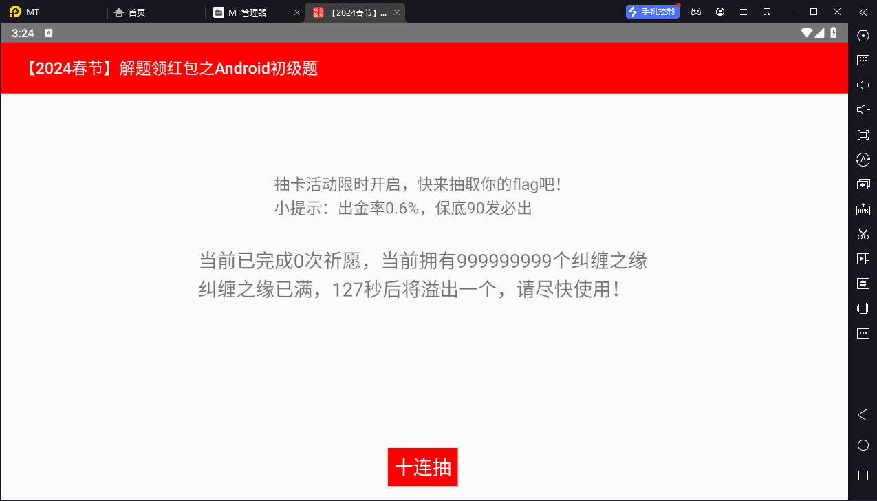 image-20240214032441979