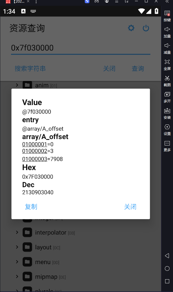 image-20240214133445408